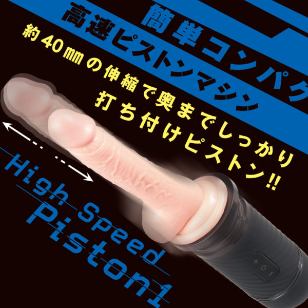 簡単コンパクト高速ピストンマシン　ＨＳＰ－１［　Ｈｉｇｈ　Ｓｐｅｅｄ　Ｐｉｓｔｏｎ　１］